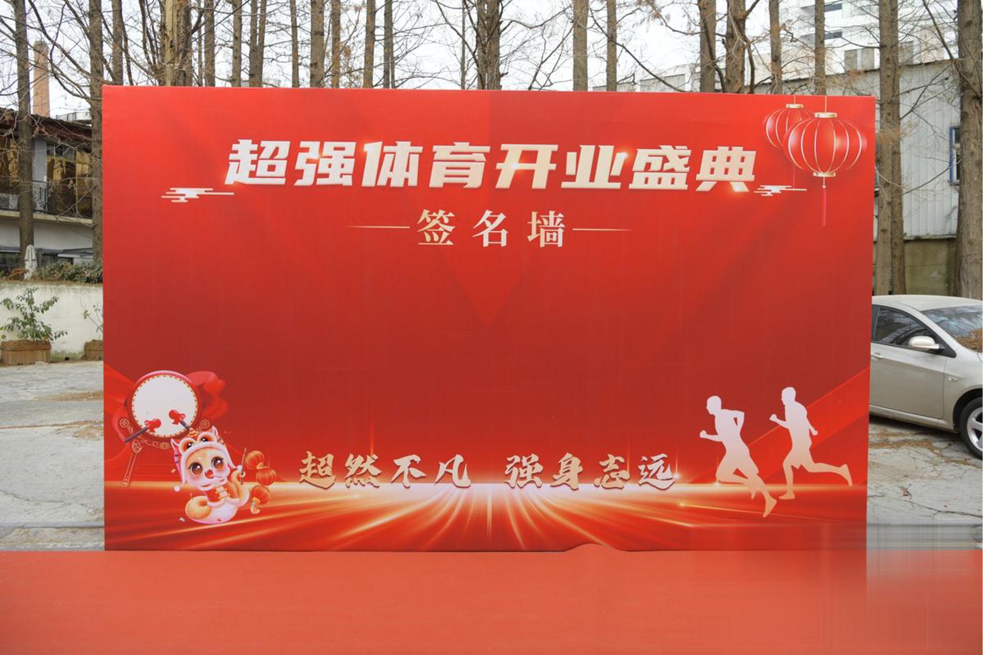 邦众实业